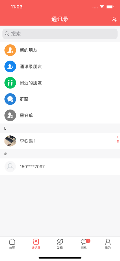 未来名片1.8.4.9(2)