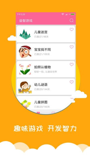 宝宝爱早教(1)