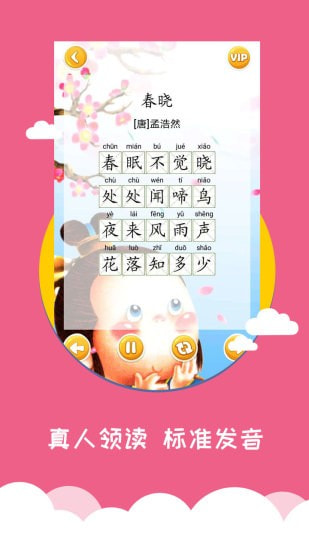 宝宝爱早教(2)