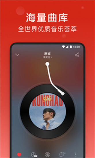 网易云音乐2023破解版(1)