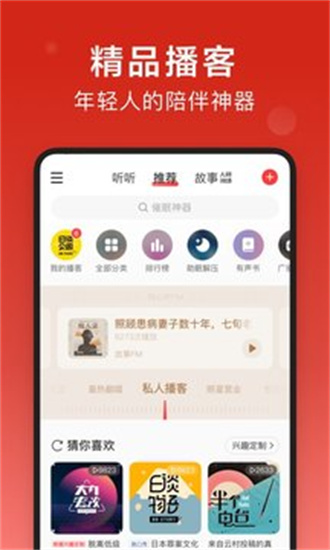 网易云音乐2023破解版(2)