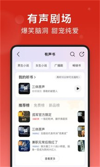 网易云音乐2023破解版(3)