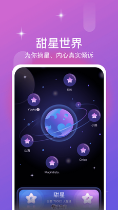 同城漂流瓶(2)