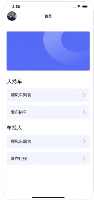 风芒出行(1)