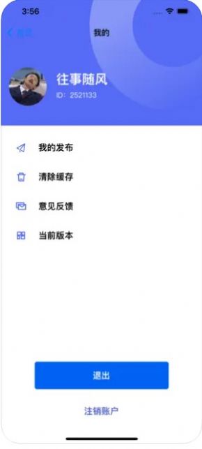 风芒出行(2)