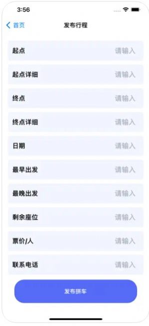 风芒出行(3)