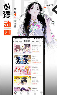绯红漫画免费版2023(2)
