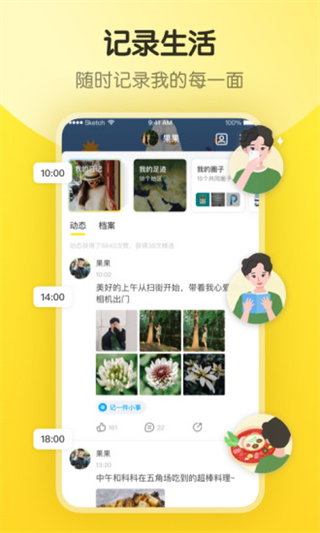 越牛新闻2023最新版(3)