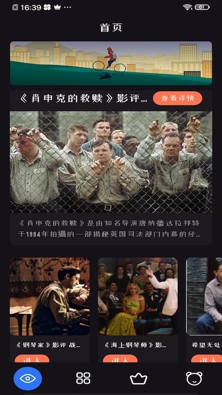 追剧达人(2)