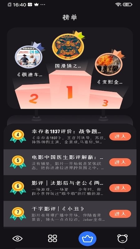 追剧达人(3)