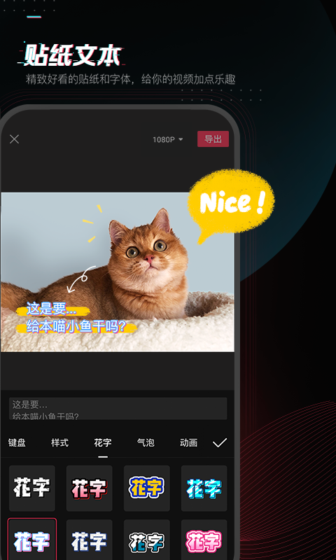 剪映app最新版2023(1)