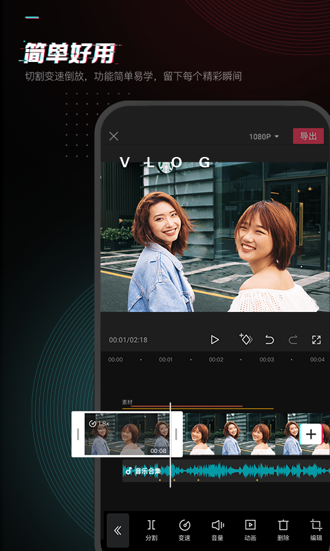 剪映app最新版2023(3)