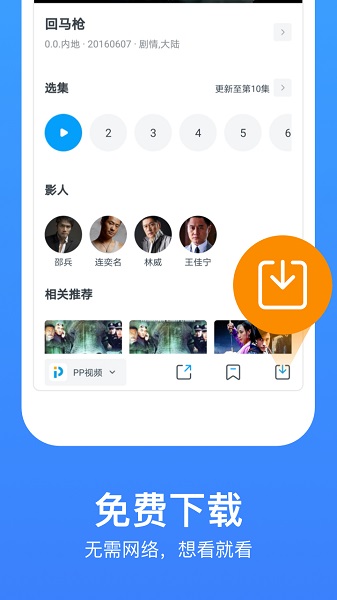 今日影视大全(2)