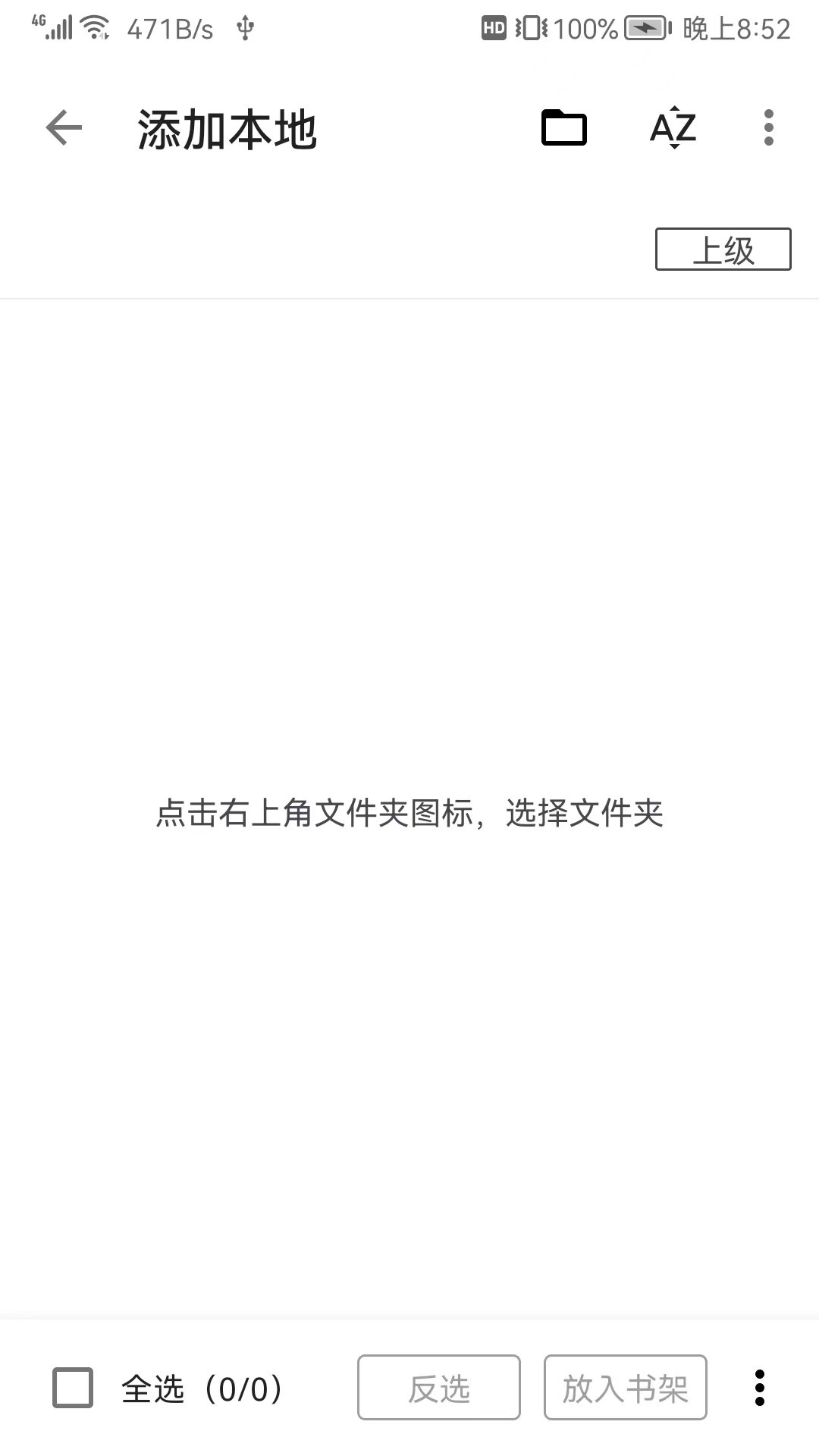 全网小说阅读器(1)