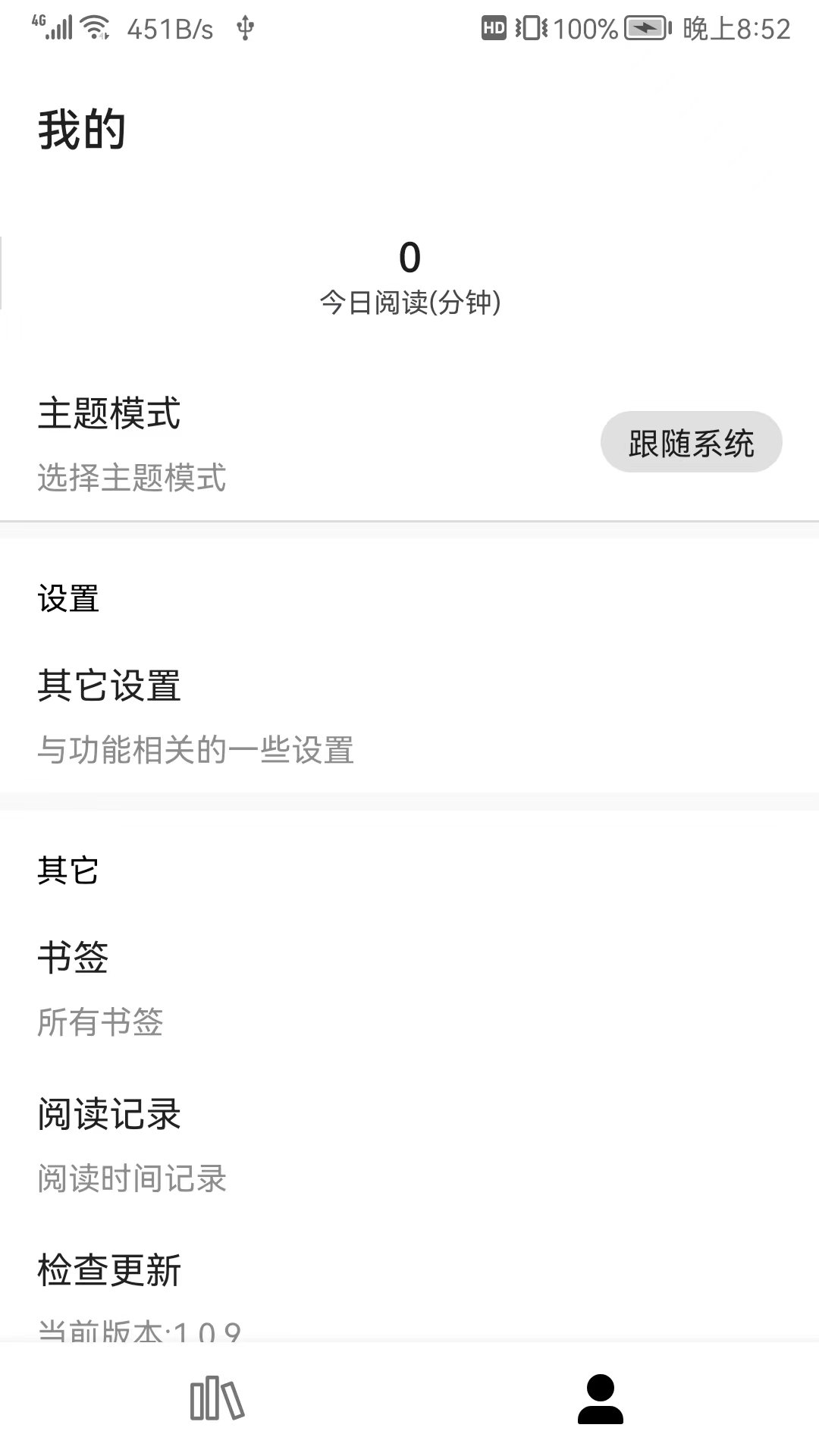 全网小说阅读器(2)