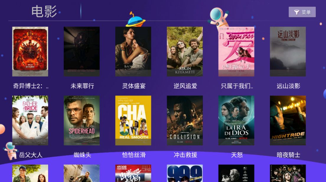 小苹果影视盒子1.0.6(2)