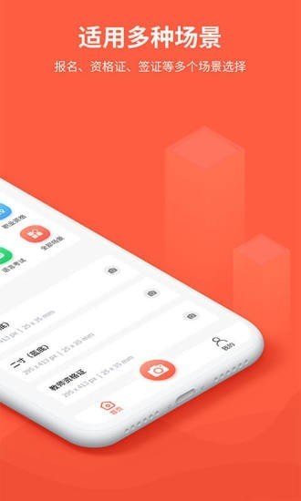 给拍证件照制作(1)