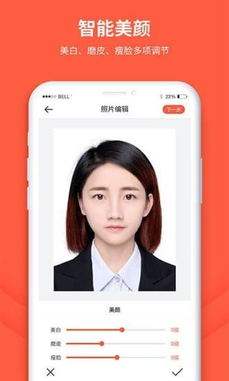 给拍证件照制作(3)
