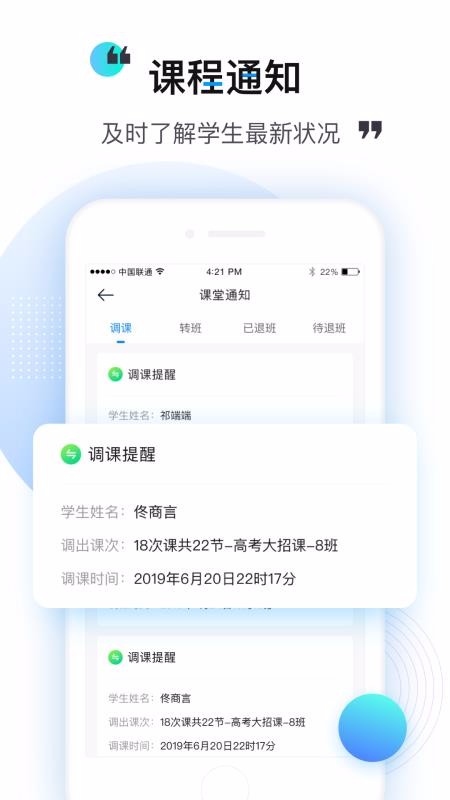 乐学培优老师(2)