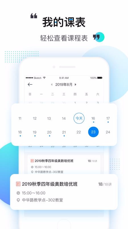 乐学培优老师(3)