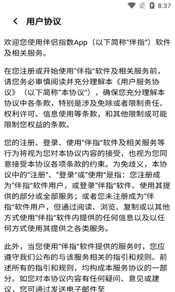 伴侣指数(3)