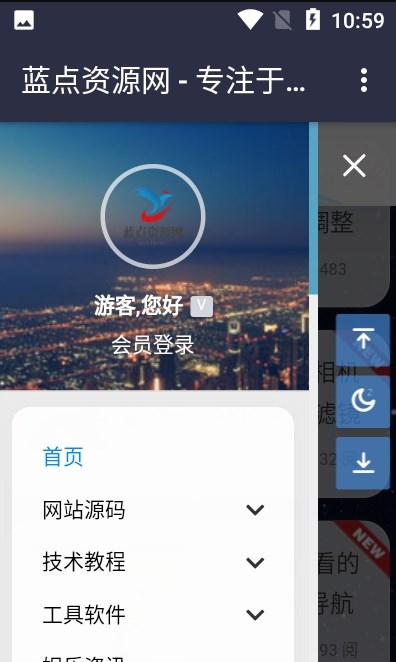 蓝点资源网(1)