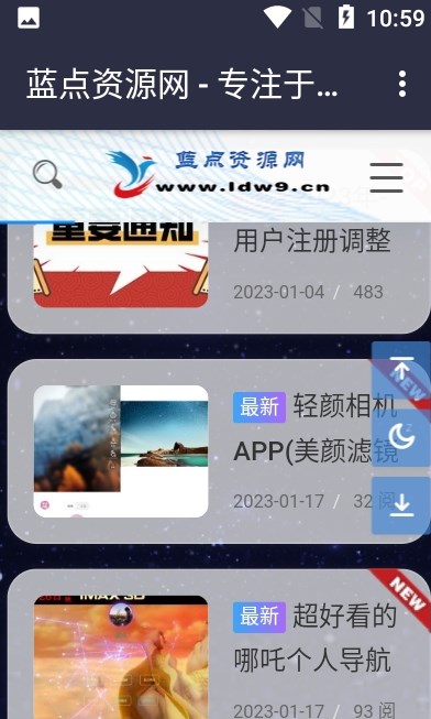 蓝点资源网(3)