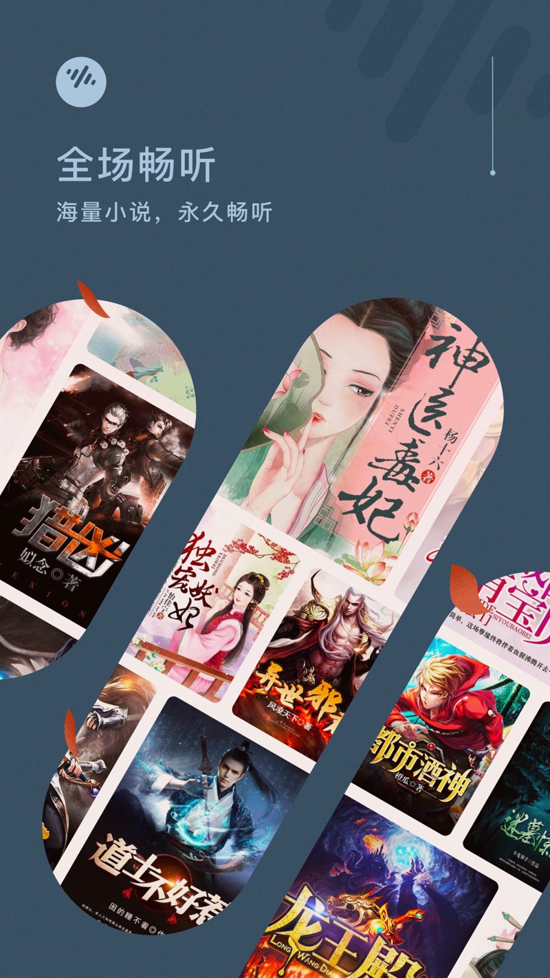番茄畅听小说免费版(1)