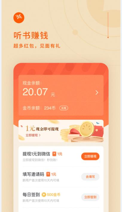 番茄畅听小说免费版(3)