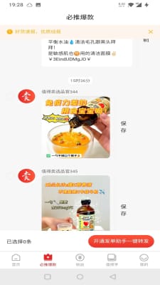 星罗好货(3)
