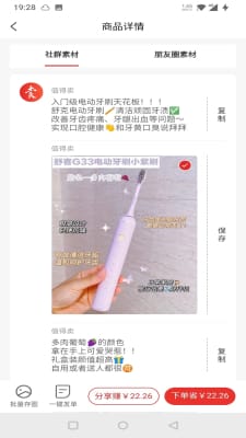 星罗好货(2)