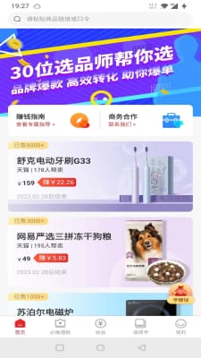 星罗好货(1)