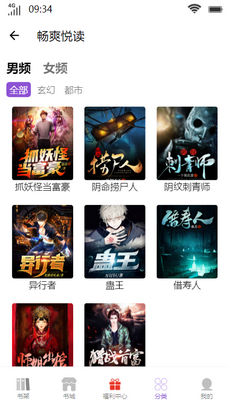 畅爽悦读(2)