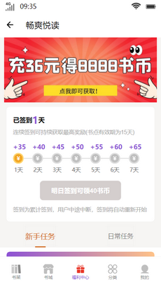 畅爽悦读(3)