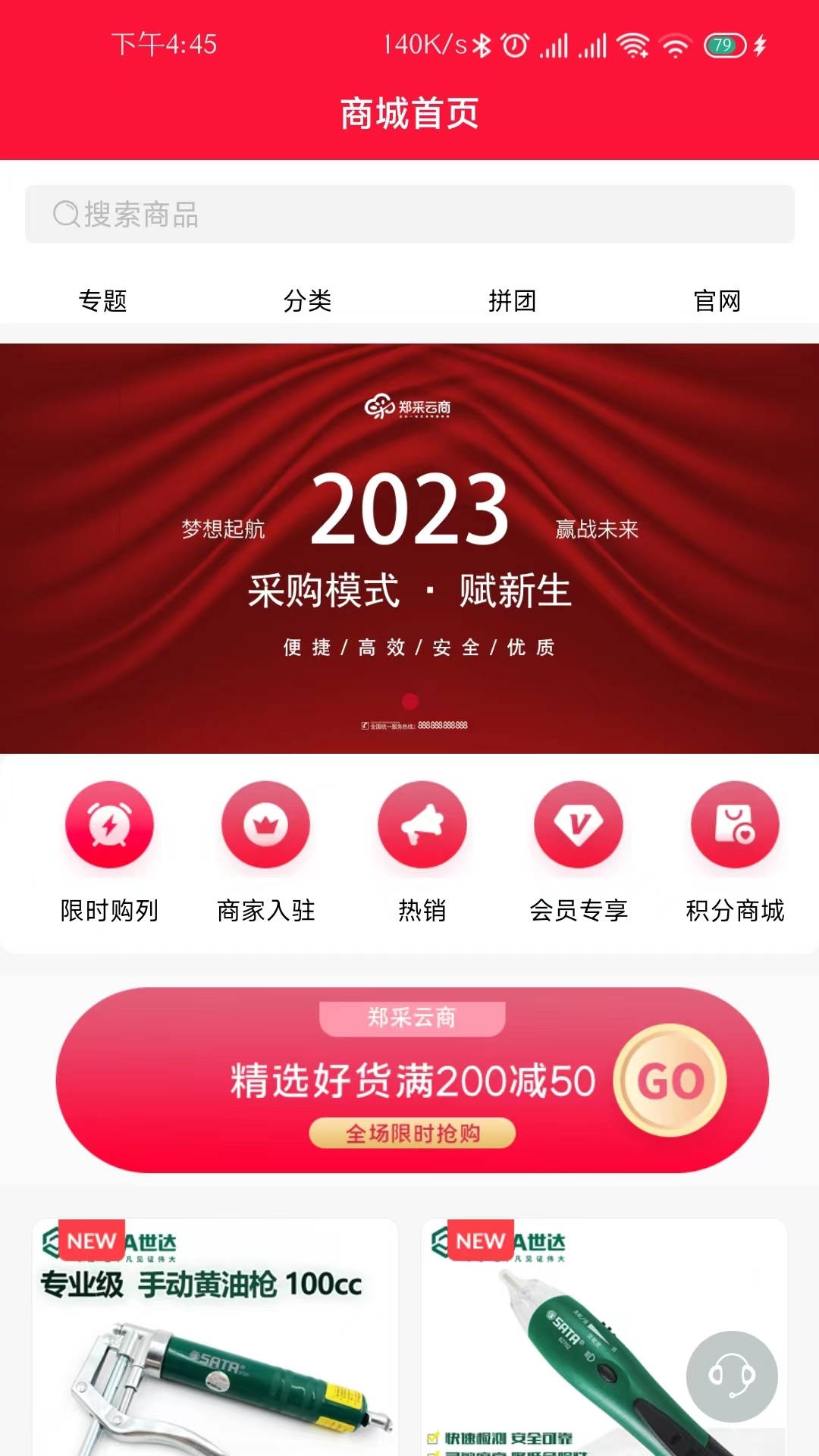 郑采云商(1)
