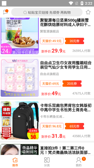 手购精灵(3)