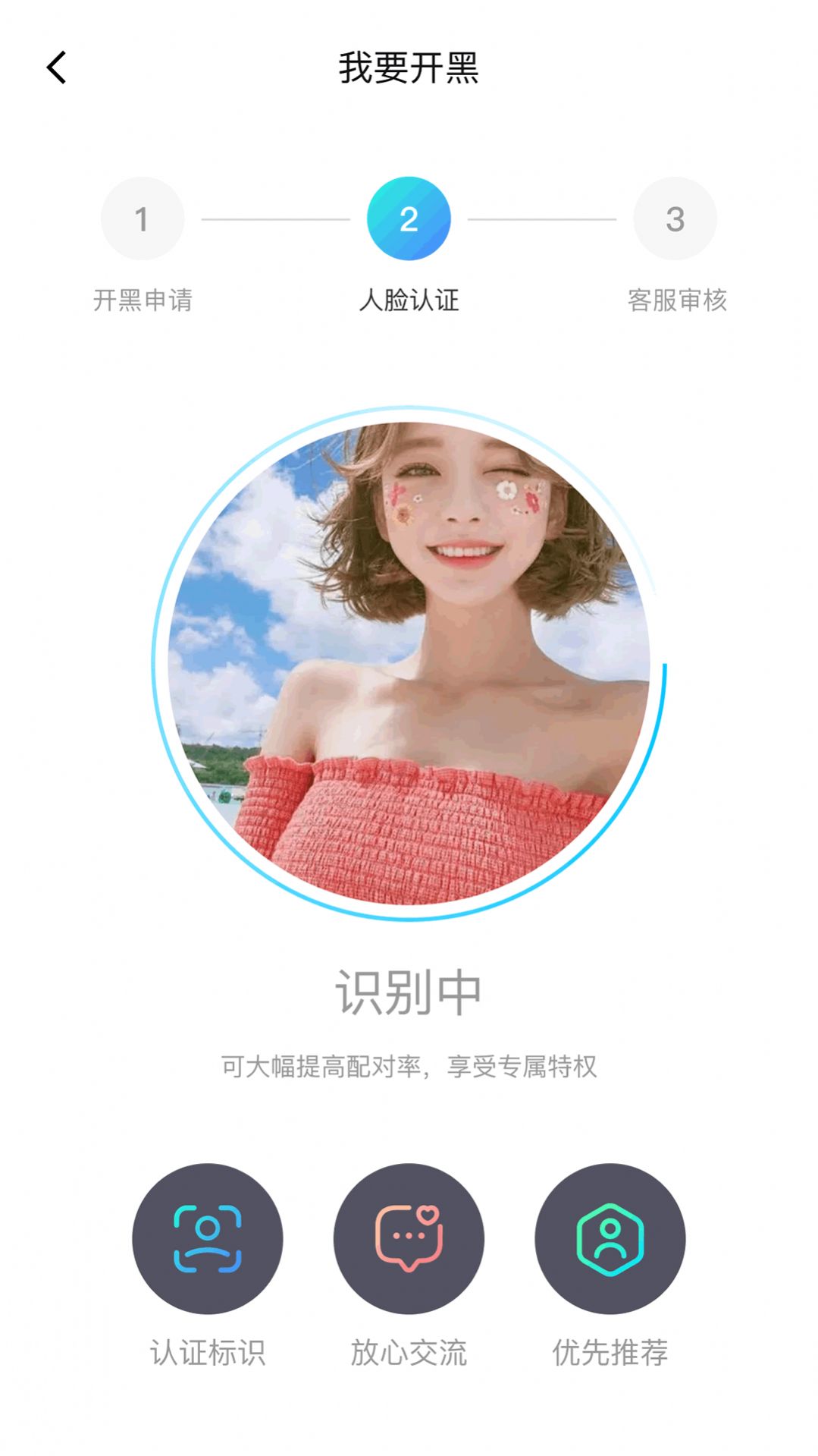 GoGo开黑语音交友(1)