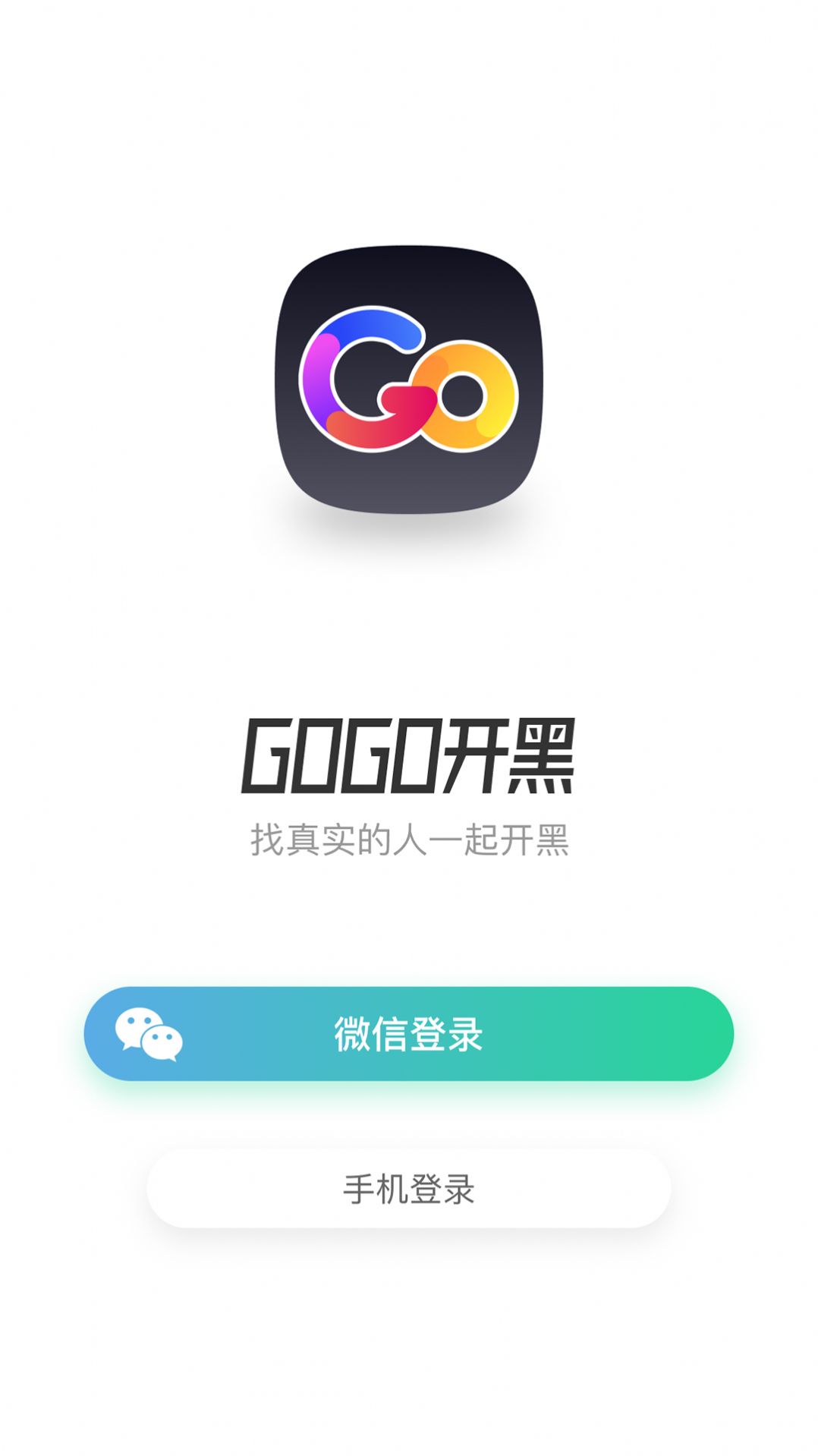 GoGo开黑语音交友(3)