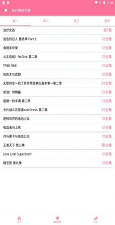秒播动漫官方正版(2)