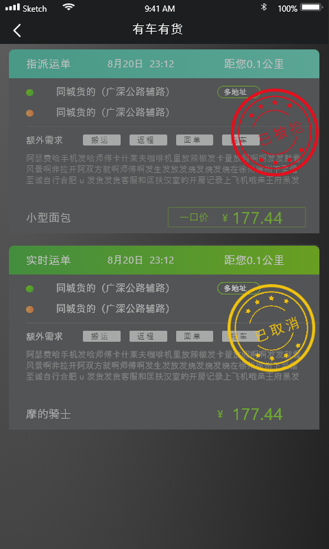 有车有货(1)