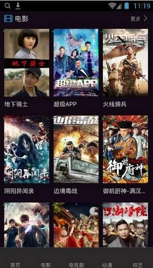 久播电影院最新免费版(1)