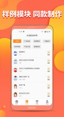 文字转音频(2)
