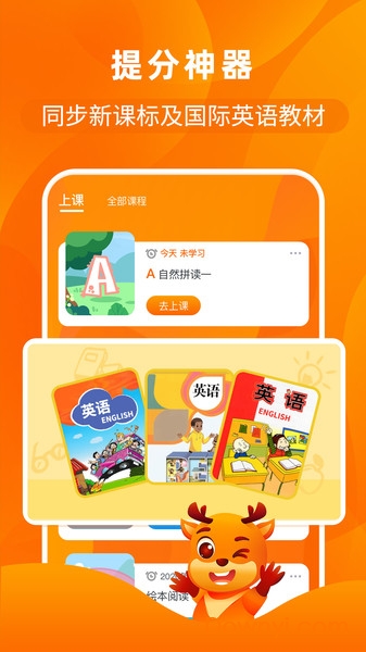 果果英语(3)