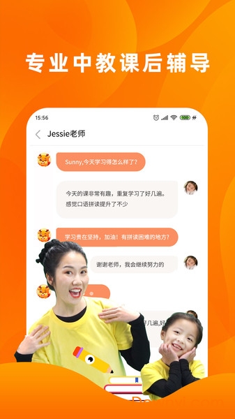 果果英语(2)