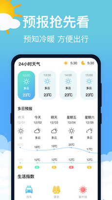 适时天气(1)