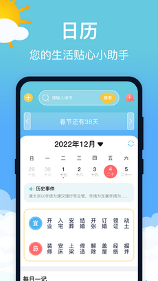 适时天气(2)
