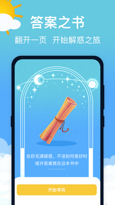 适时天气(3)