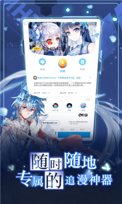 koko漫画2023官方版(3)
