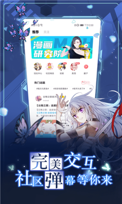 koko漫画2023官方版(1)