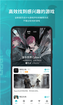 Taptap游戏盒最新版(2)